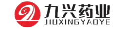 山东九兴药业 山东九兴药业