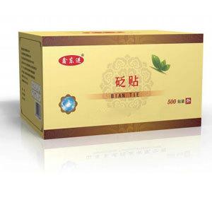 鑫东进砭贴.jpg