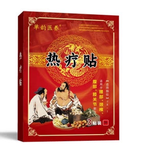 热疗贴 膏药加工